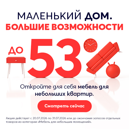 малки мебели