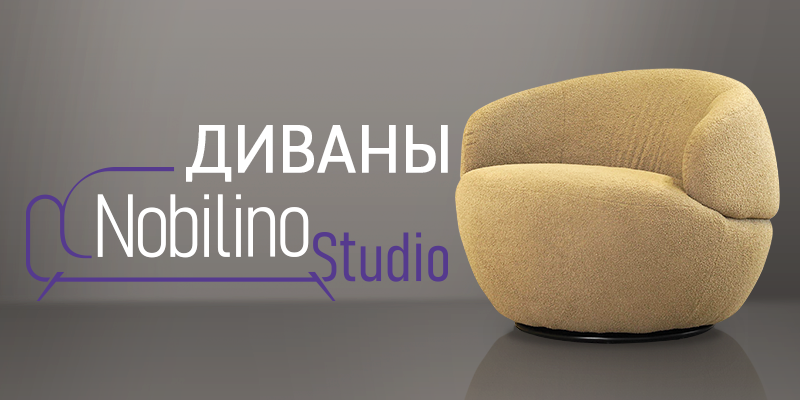 Нобилино
